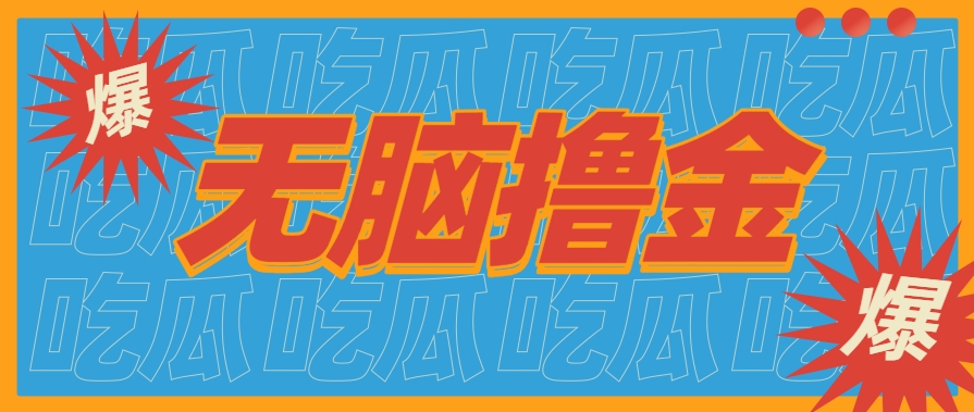 无脑搬砖赚钱项目，利用AI工具零成本零门槛新手也能简单上手操作，月入万元！-知行创·网创