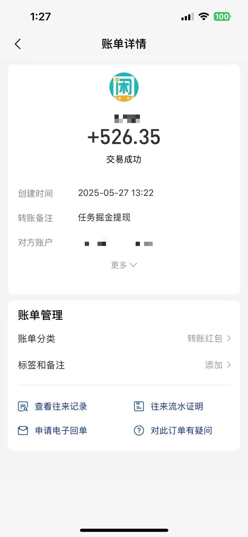 零撸小任务，轻松日薅500+，满1元秒提现，小白有手就能做-中创网