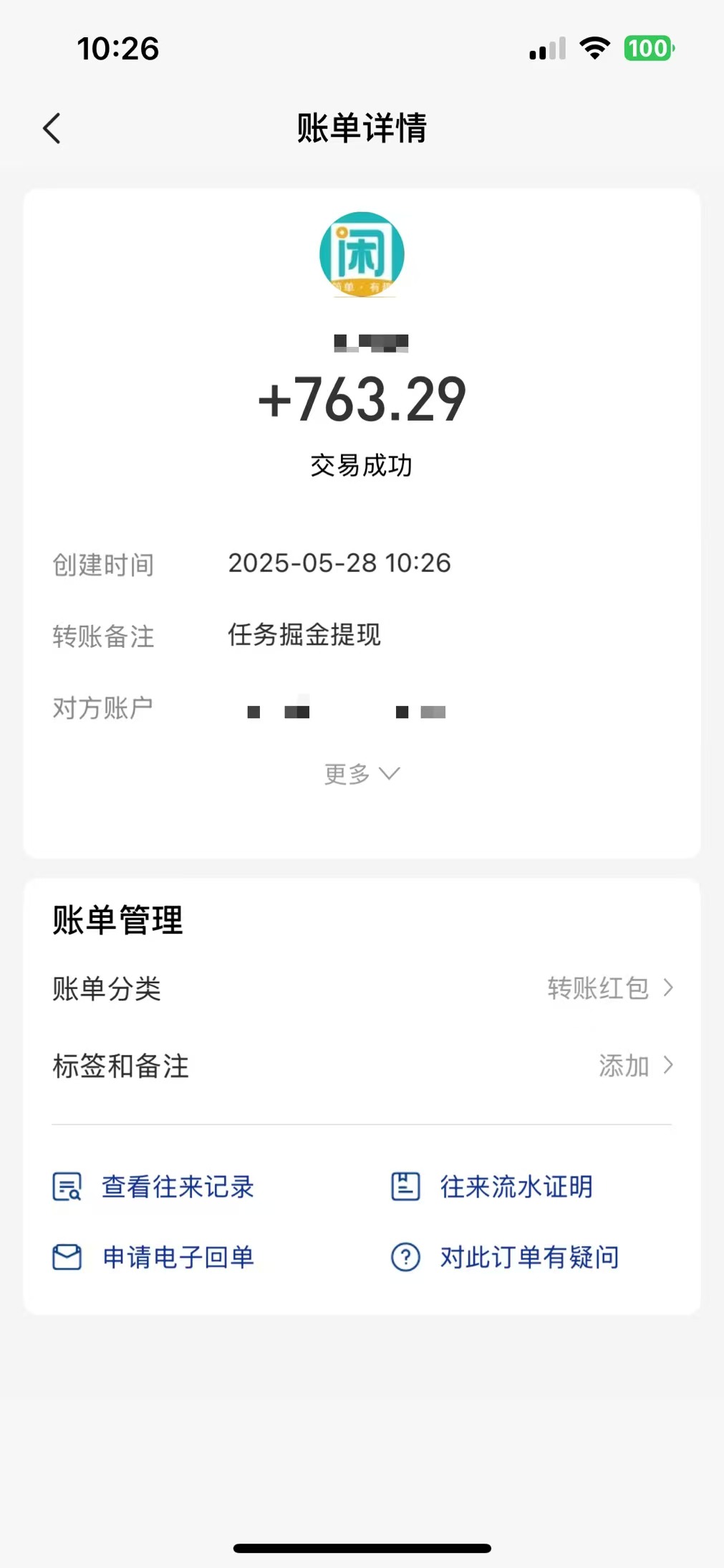 零撸小任务，轻松日薅500+，满1元秒提现，小白有手就能做-中创网