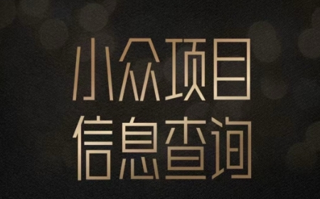 小众蓝海项目情感查询，女粉暴力掘金，轻松日入500+【揭秘】-知行创·网创