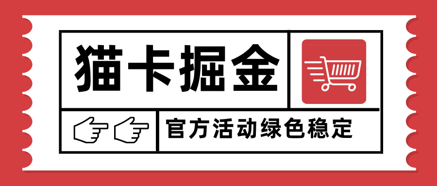 猫卡掘金，单日收益1000+，可矩阵无限放大，设备越多收益越大，新手小…-知行创·网创