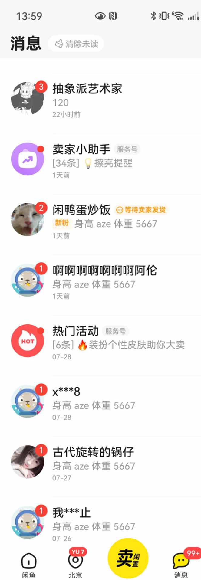 图片[2]-花重金学的闲鱼引流法，日引流300+创业粉，看完这节课瞬间不想上班了-知行创·网创